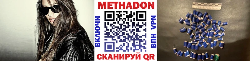 купить наркотик  Таруса  МЕТАДОН methadone 